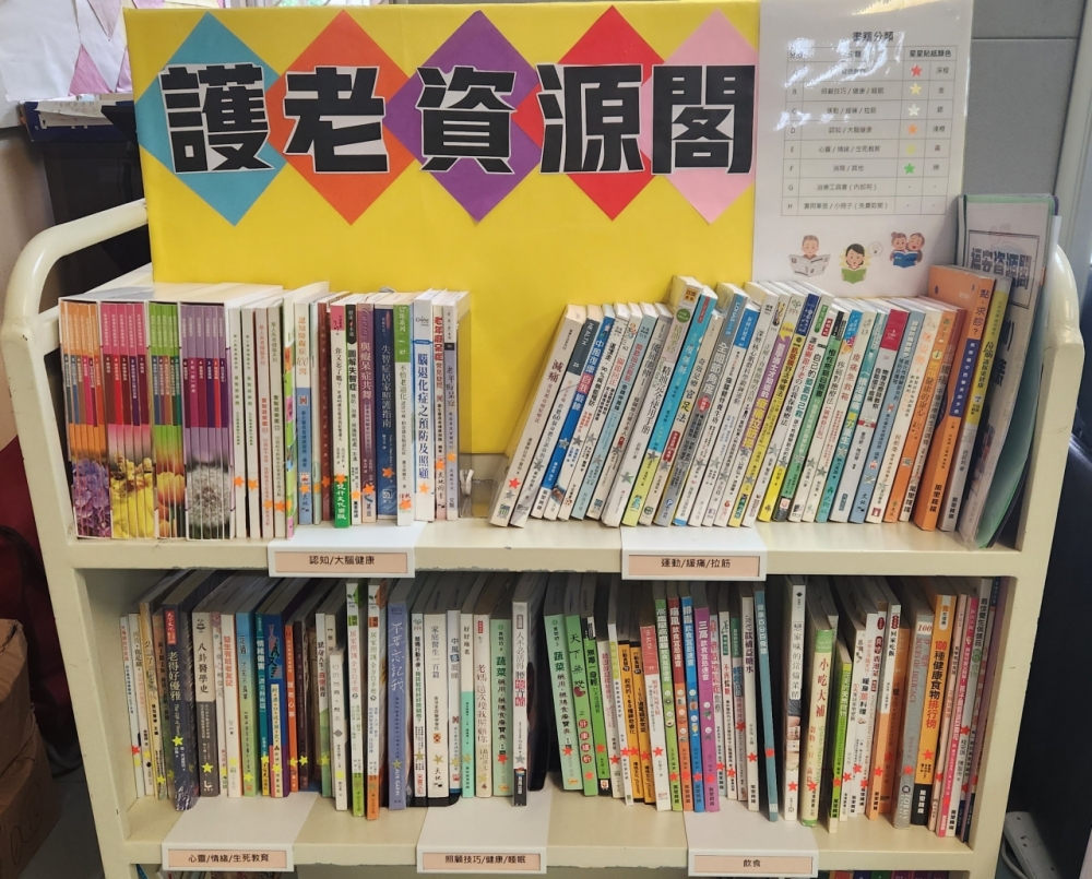 護老技巧書籍
