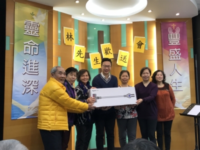 林先生歡送會