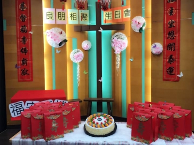 良朋相聚生日會