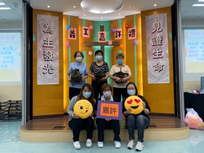義工嘉許禮2020