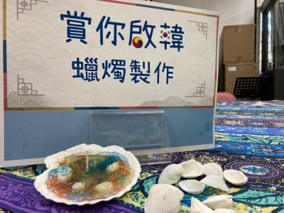 護老賞你啟韓